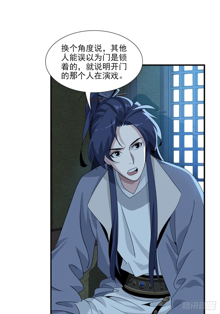 大唐遗案录64