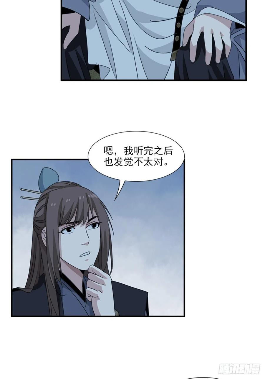大唐遗案录64