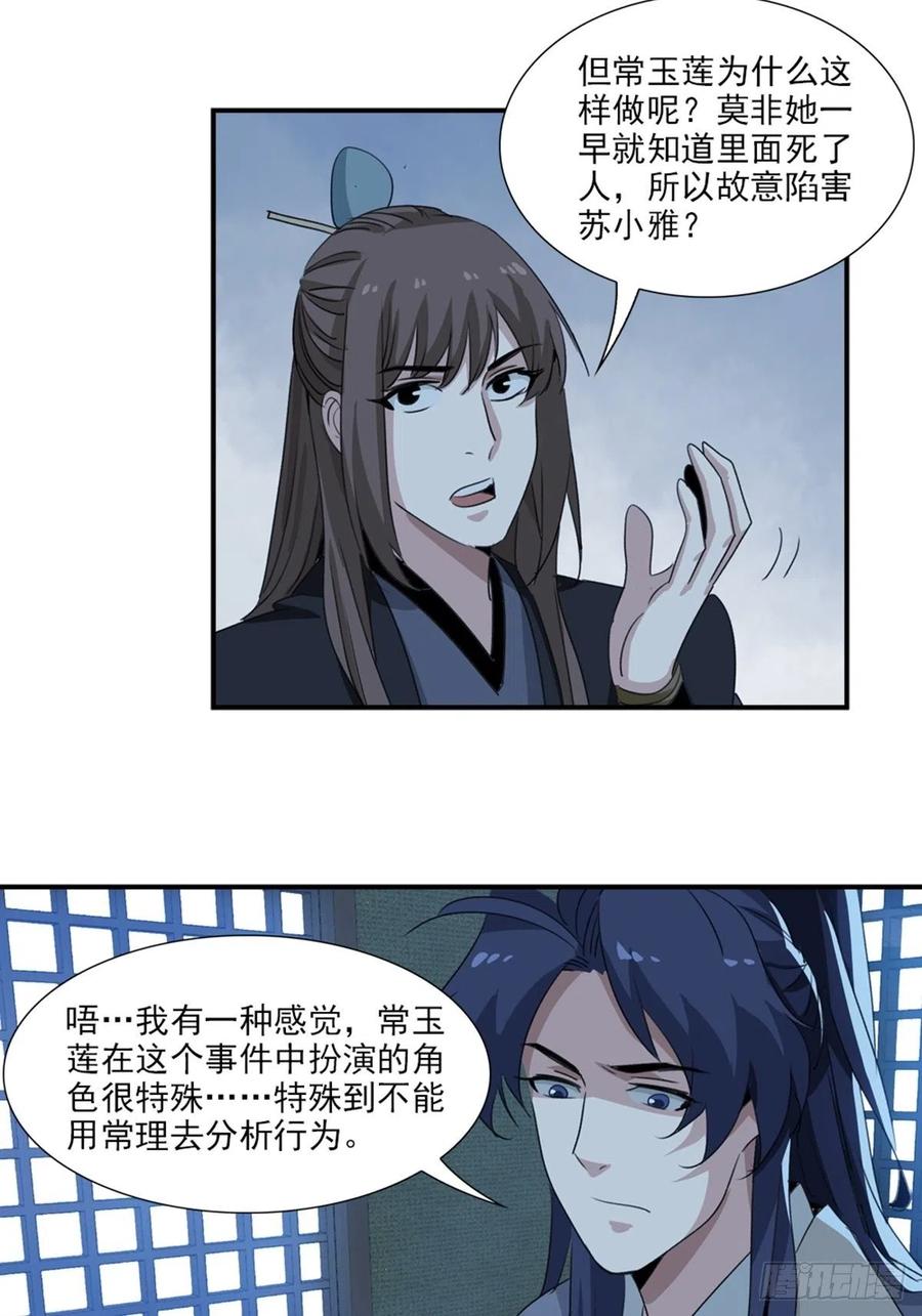 大唐遗案录64
