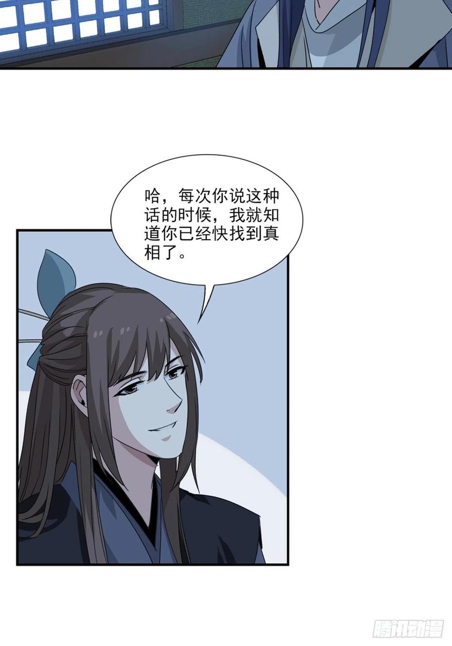 大唐遗案录64