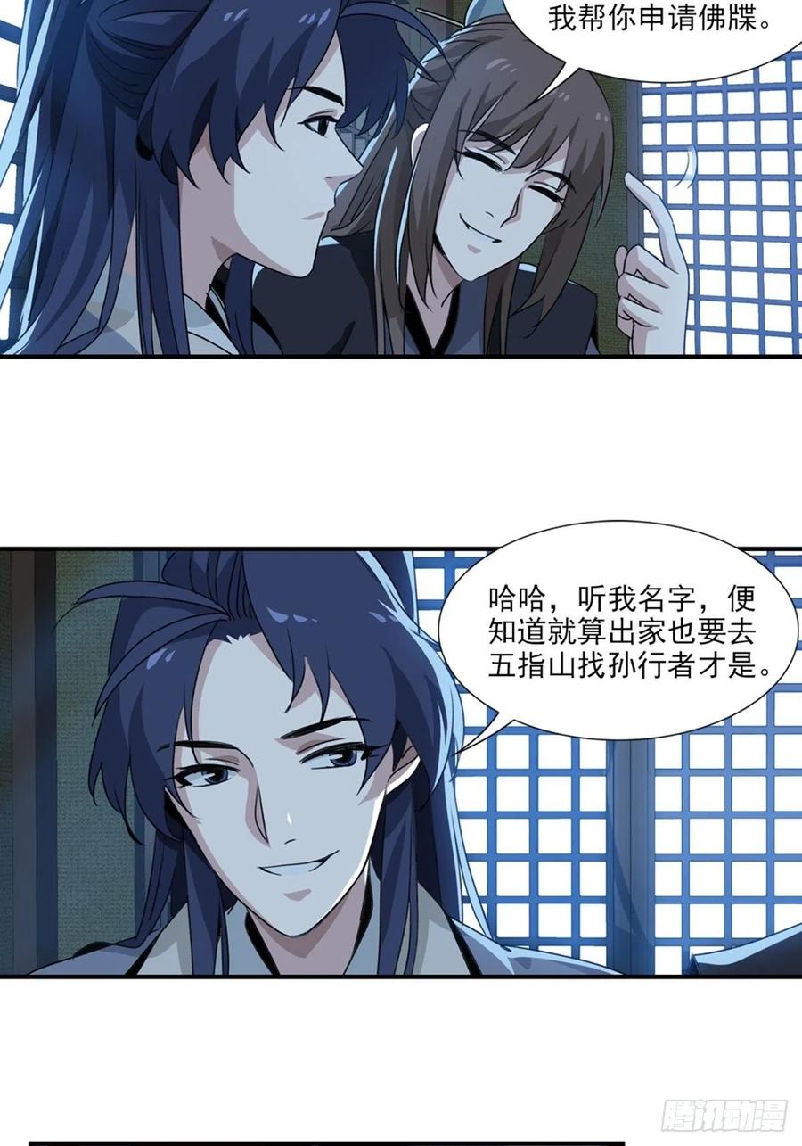 大唐遗案录64