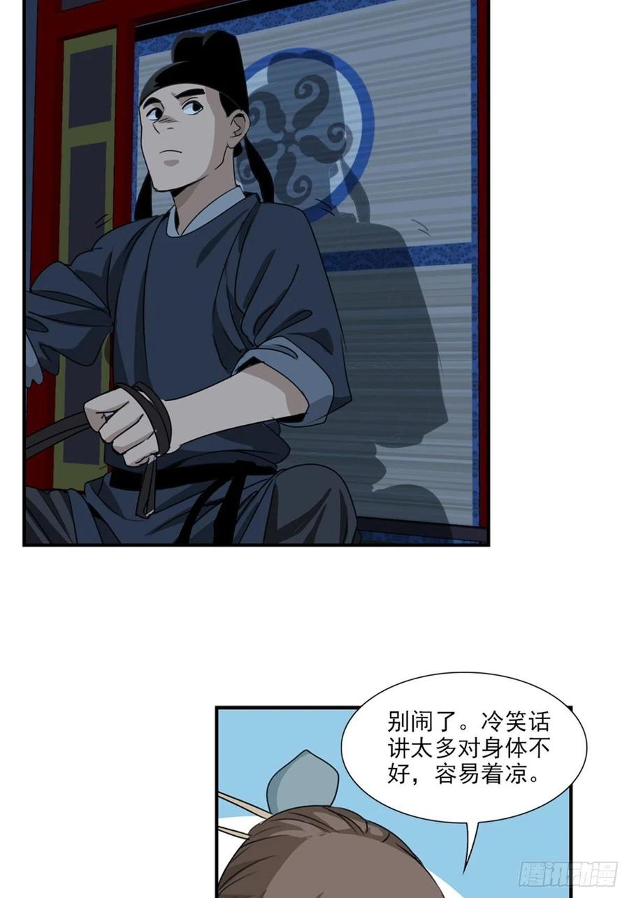 大唐遗案录64
