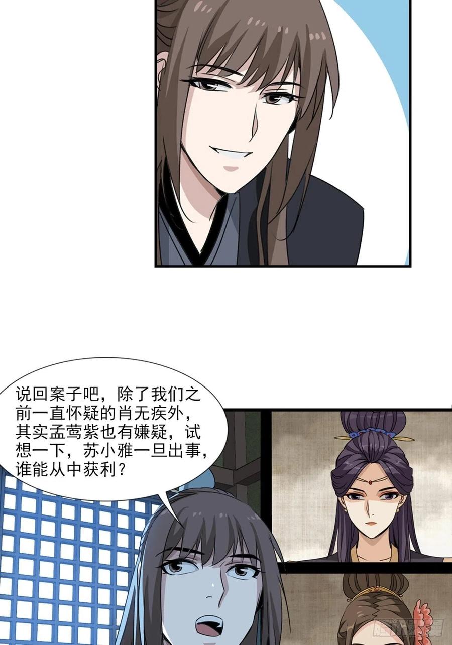 大唐遗案录64
