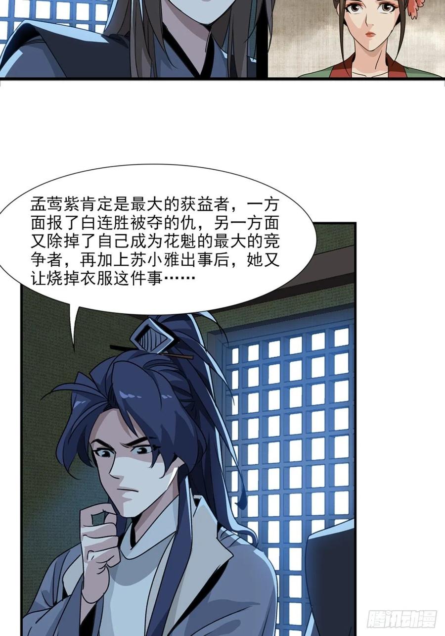 大唐遗案录64