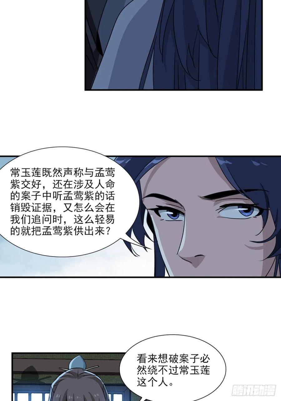 大唐遗案录64