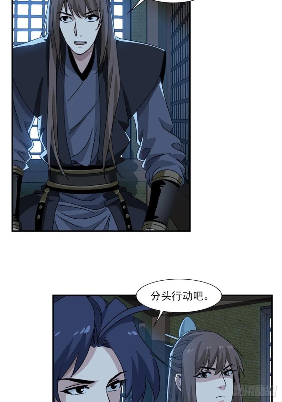 大唐遗案录64