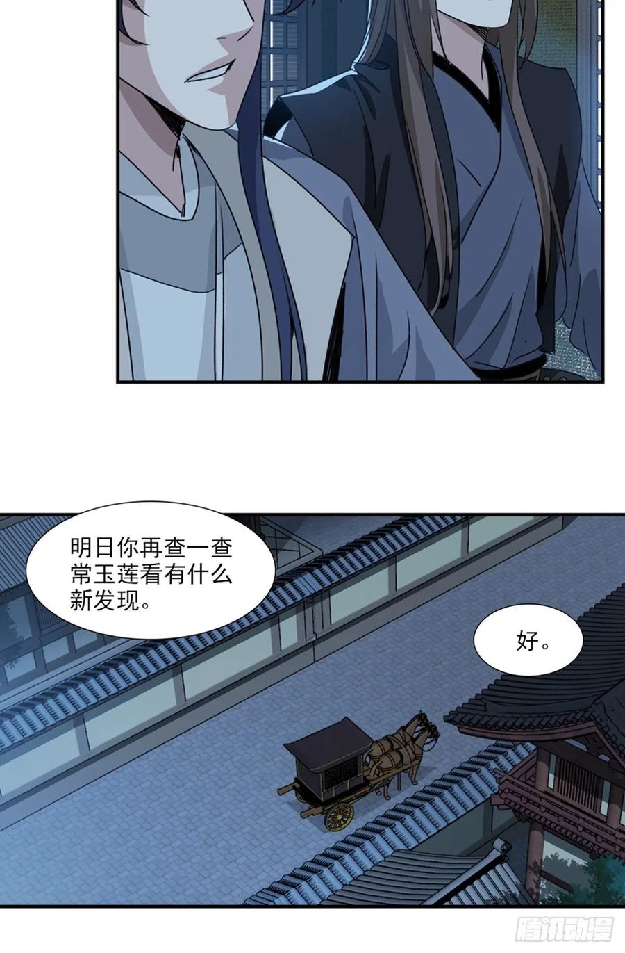 大唐遗案录64