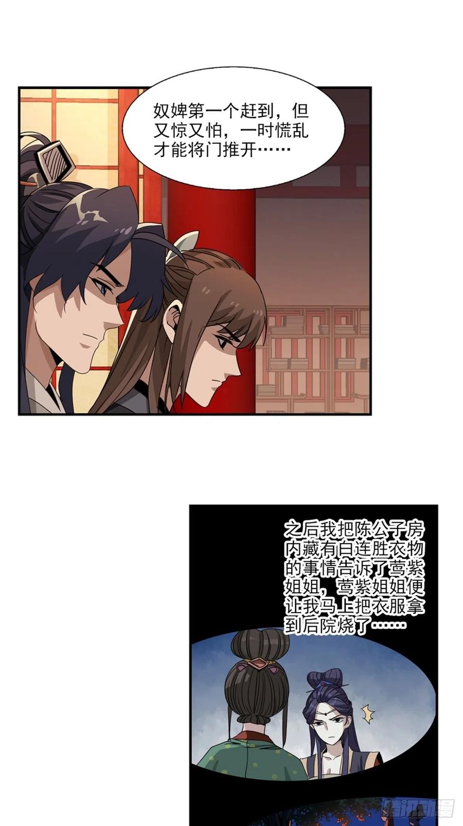 大唐遗案录64