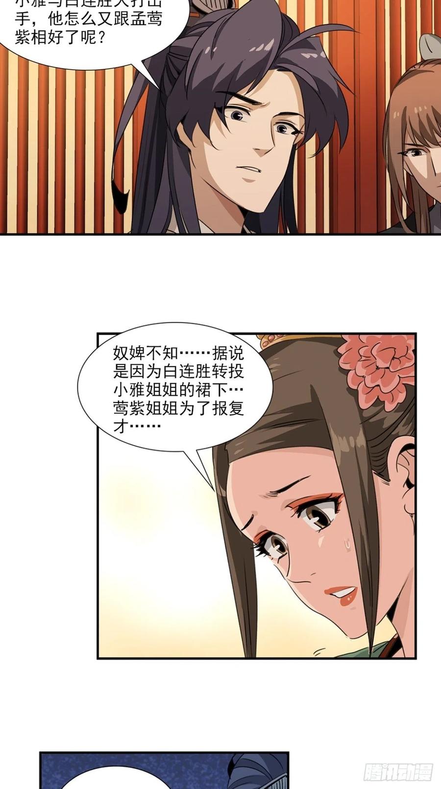 大唐遗案录64