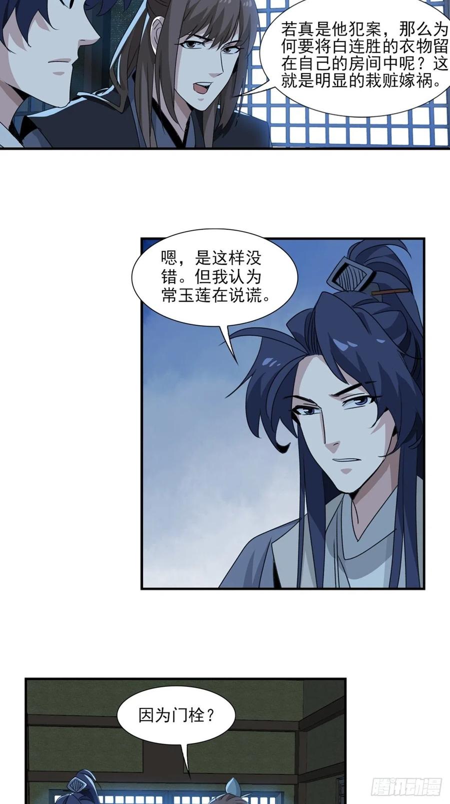 大唐遗案录64