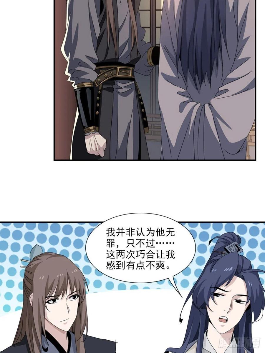 大唐遗案录66