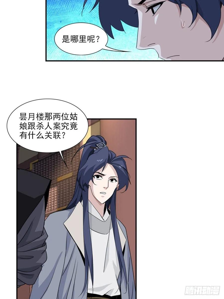 大唐遗案录66