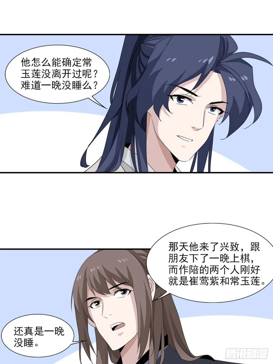 大唐遗案录66