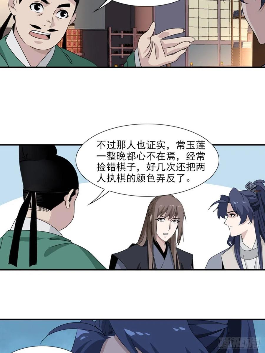 大唐遗案录66