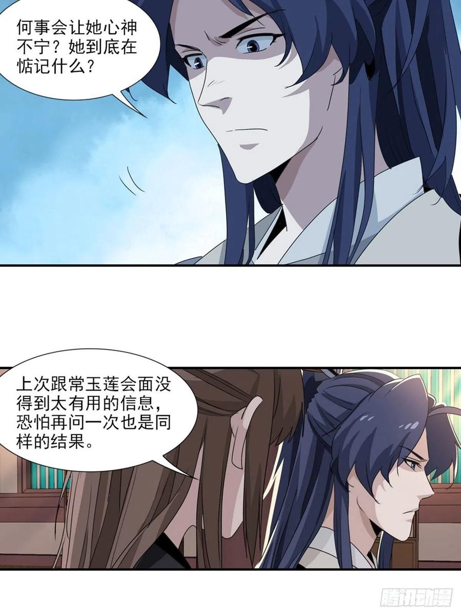 大唐遗案录66