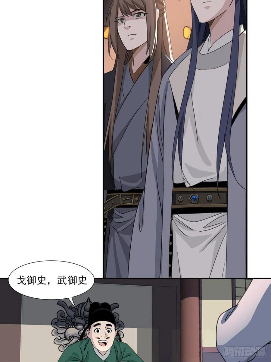 大唐遗案录66