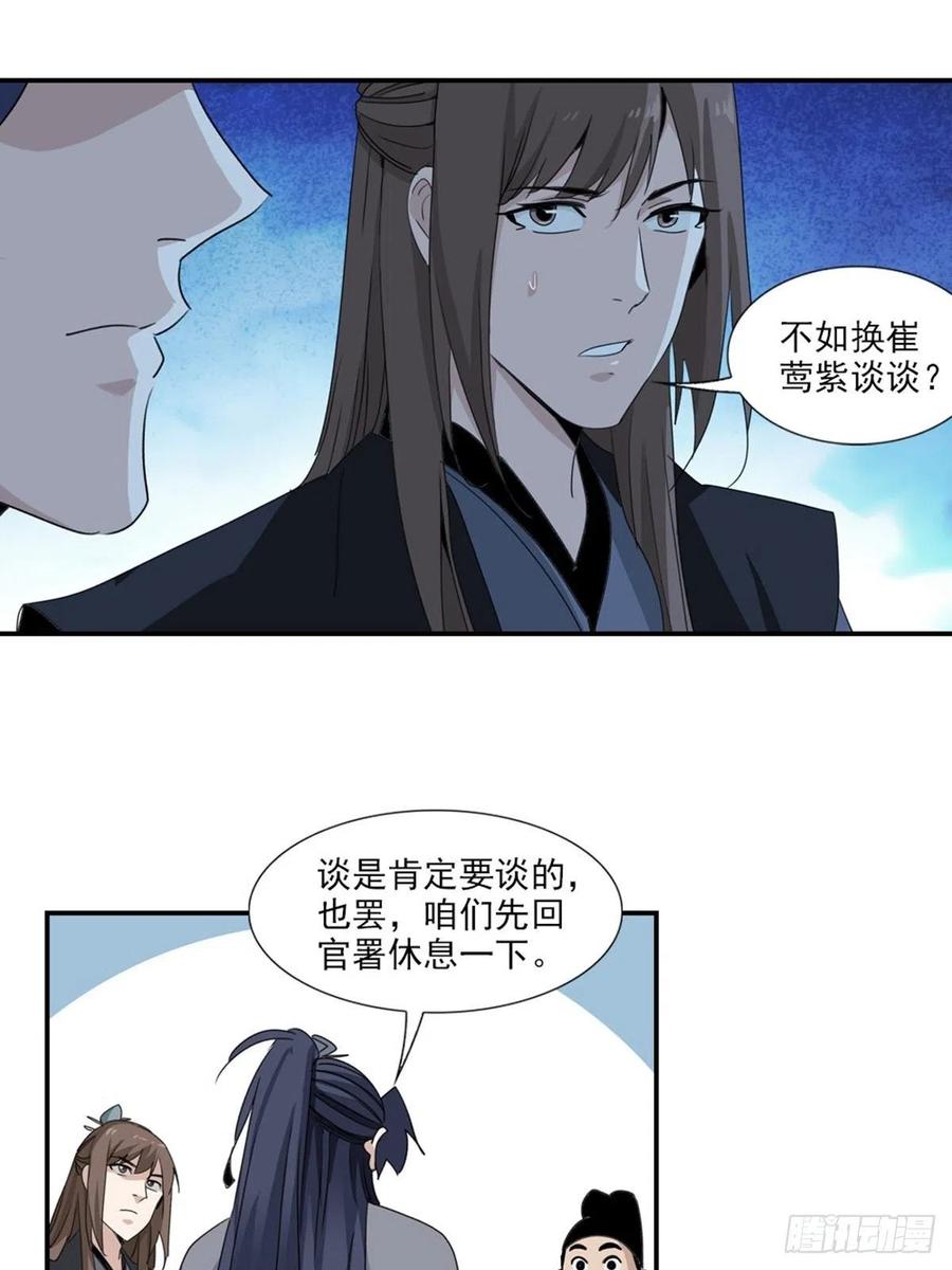 大唐遗案录66