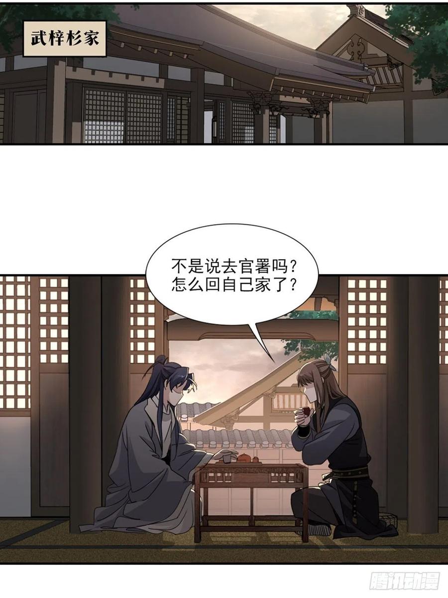 大唐遗案录66
