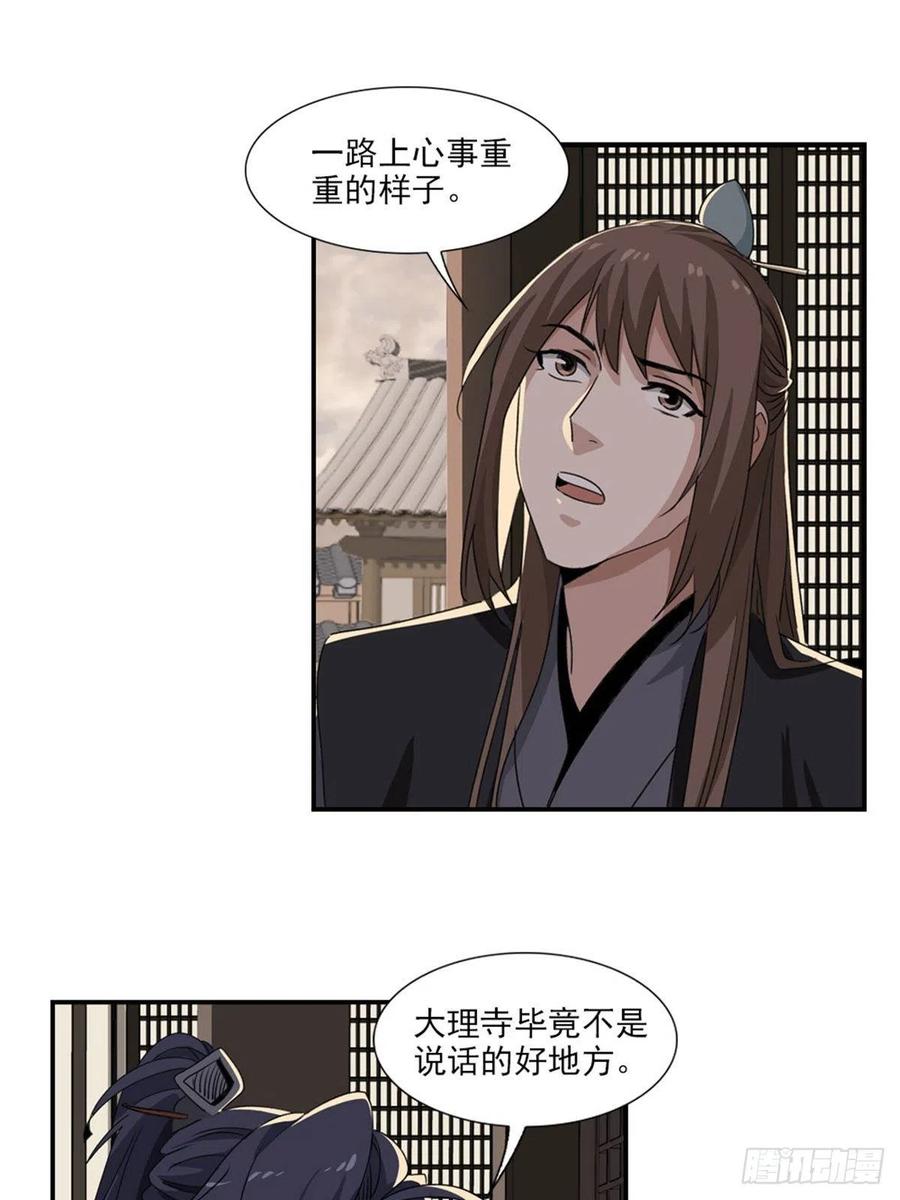 大唐遗案录66