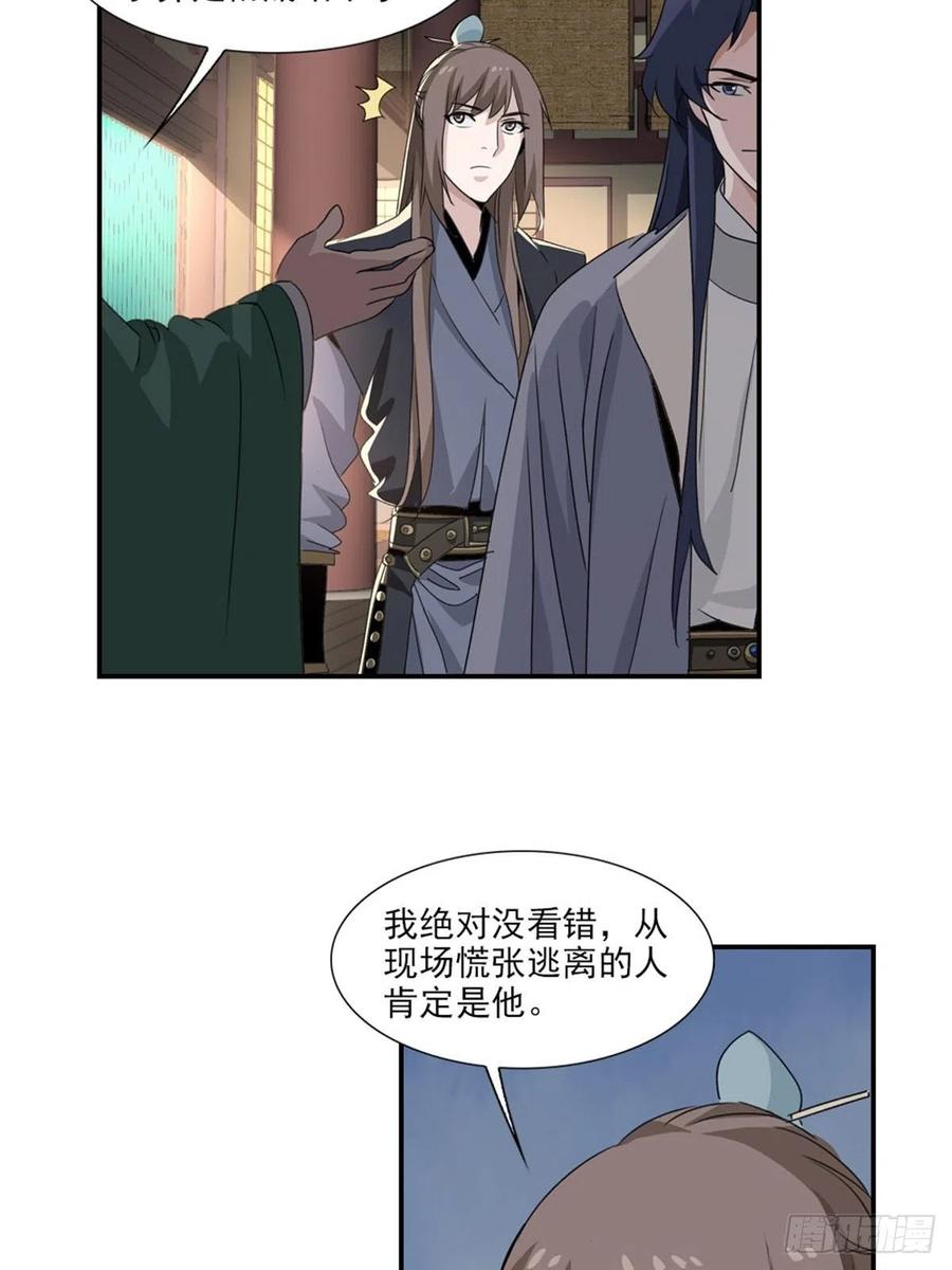 大唐遗案录66