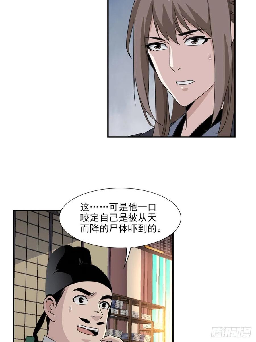 大唐遗案录66