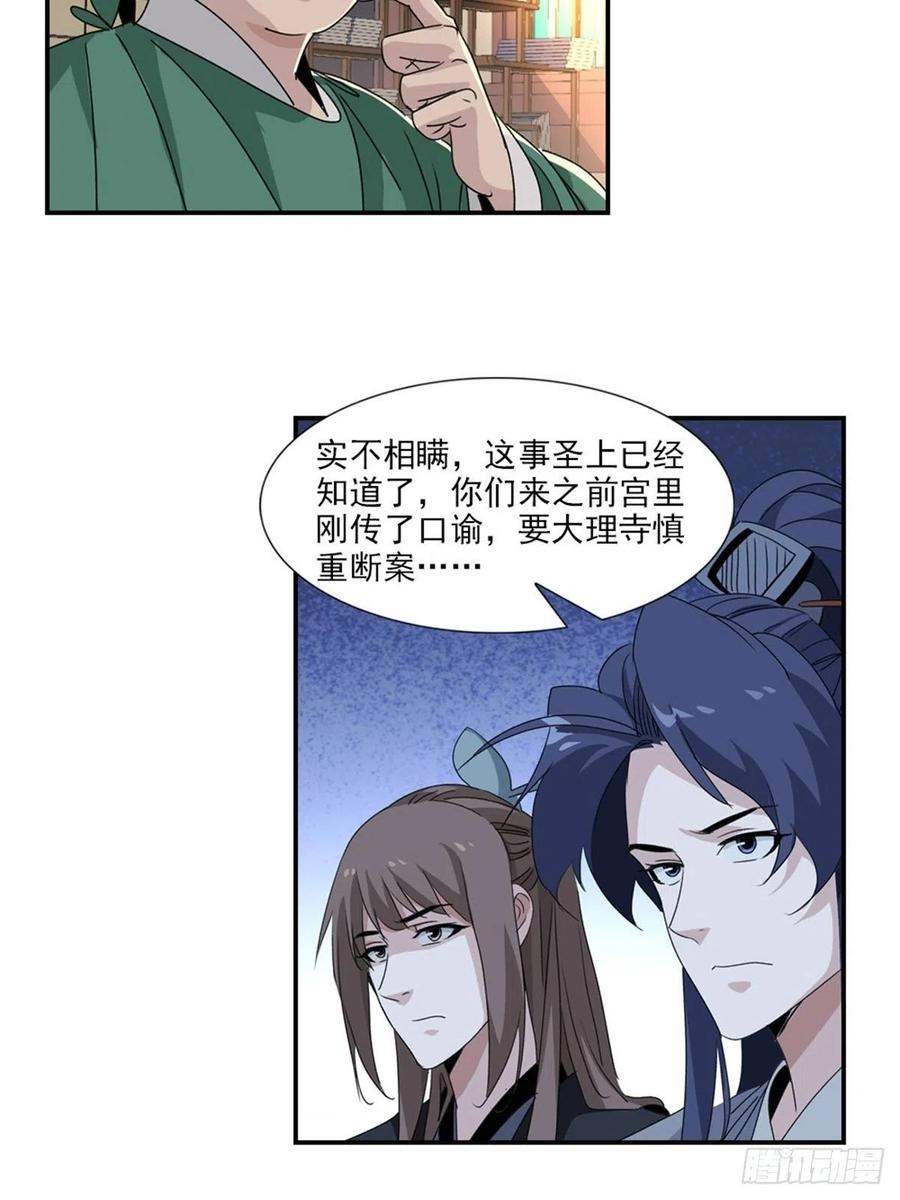 大唐遗案录66