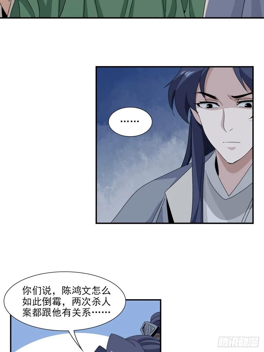 大唐遗案录66