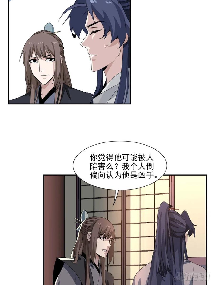 大唐遗案录66