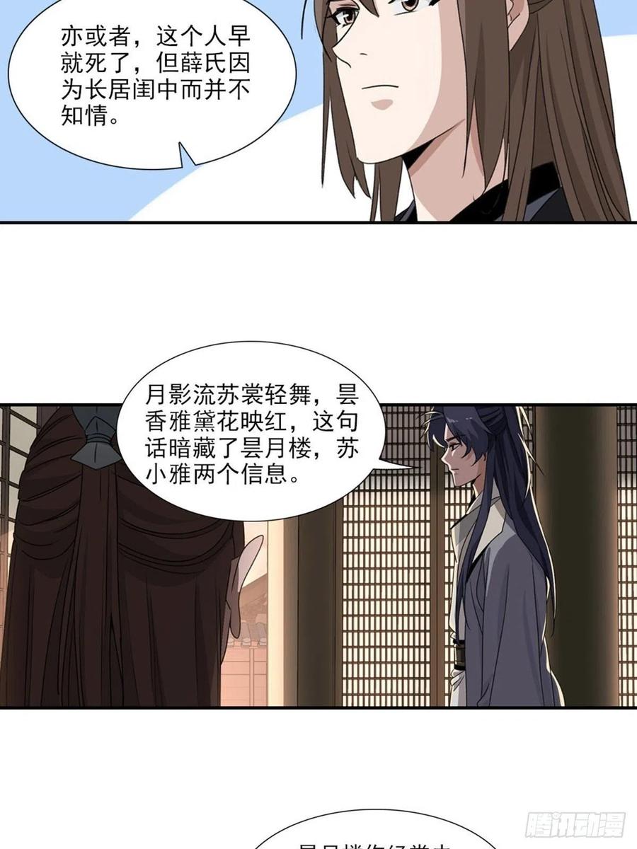 大唐遗案录67