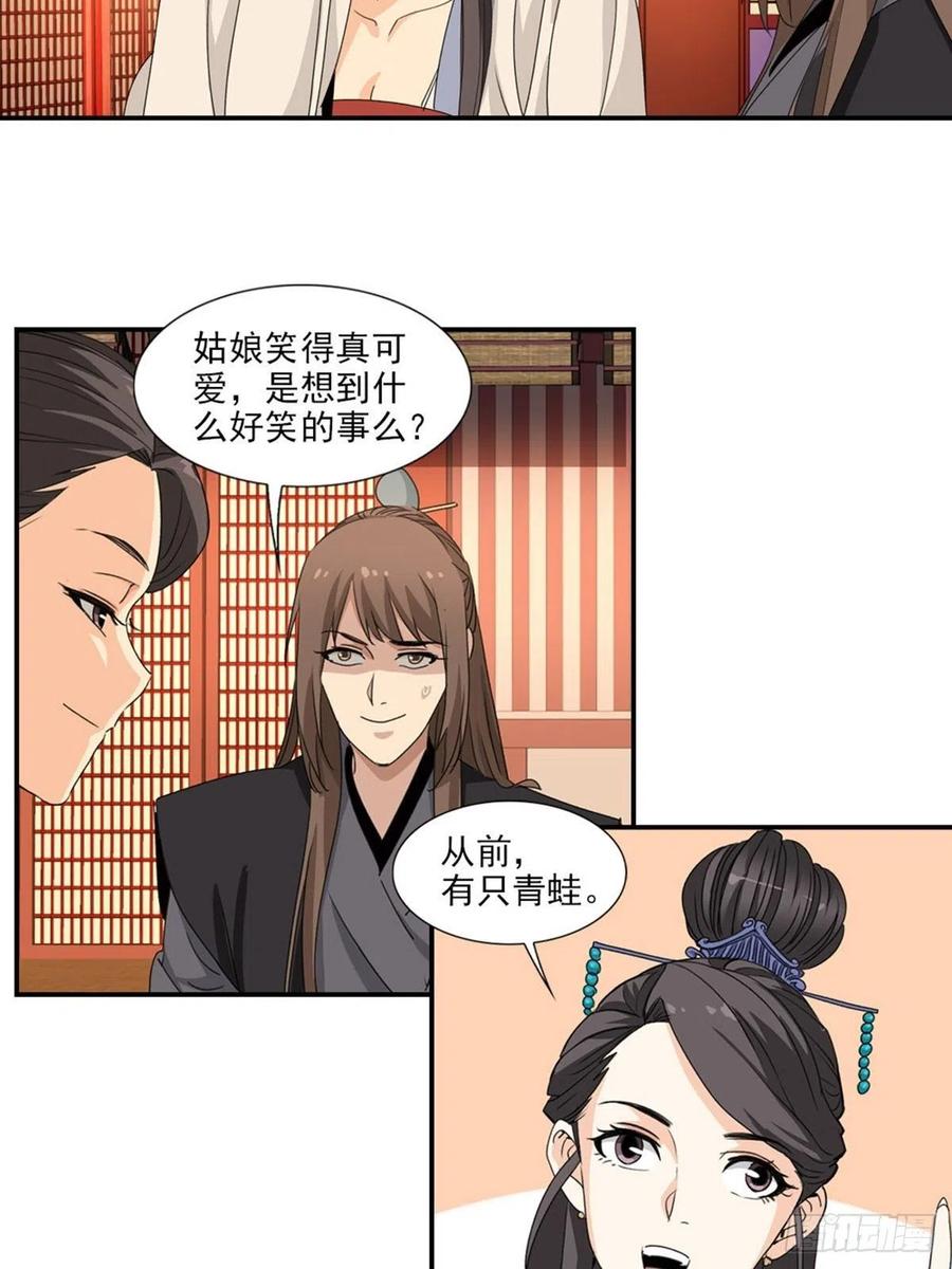 大唐遗案录67