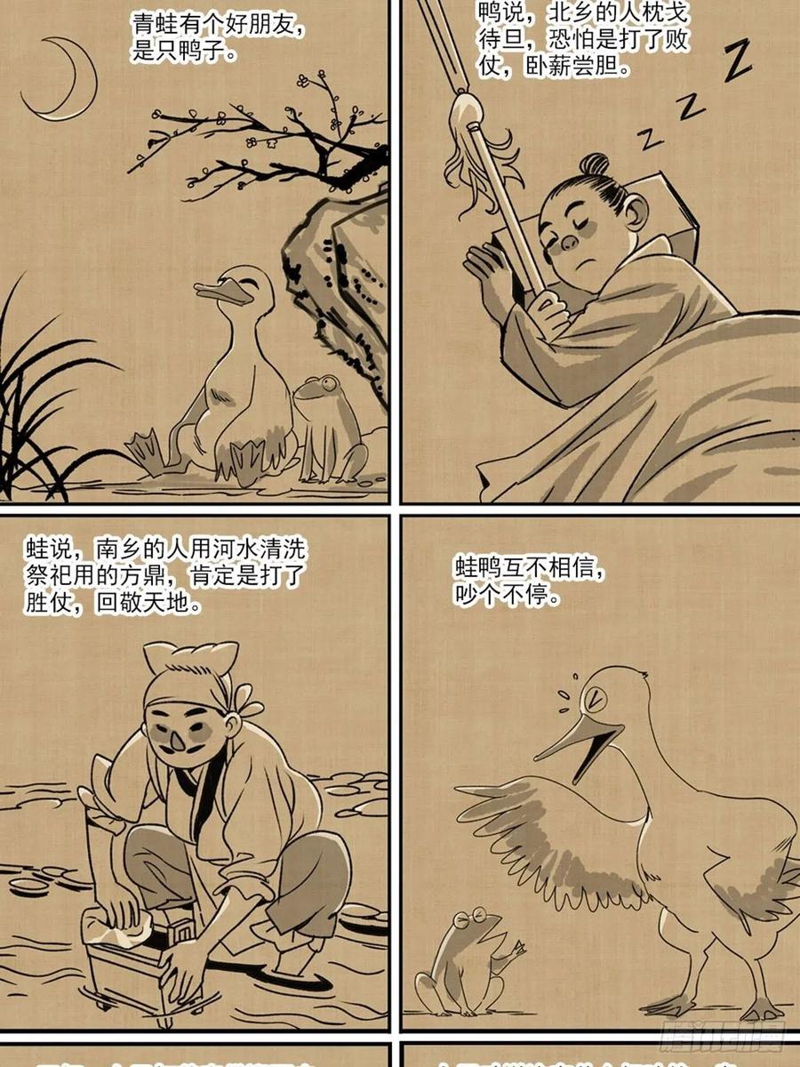 大唐遗案录67