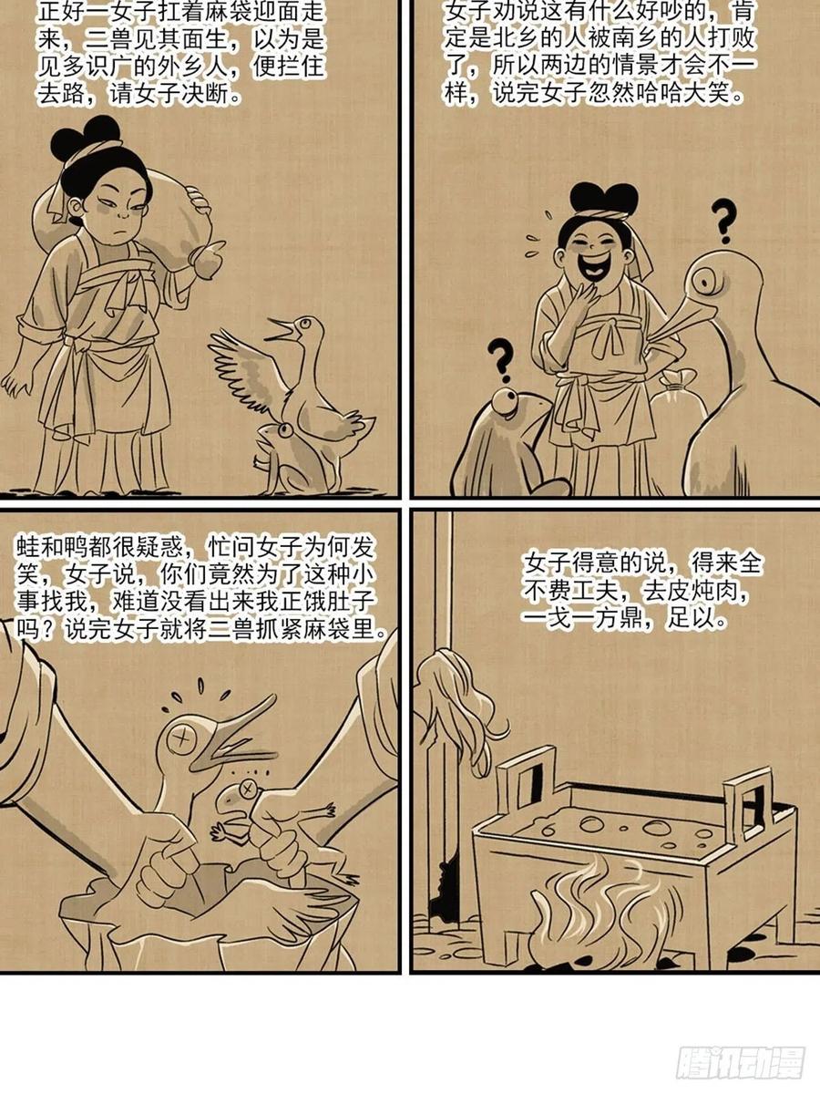 大唐遗案录67