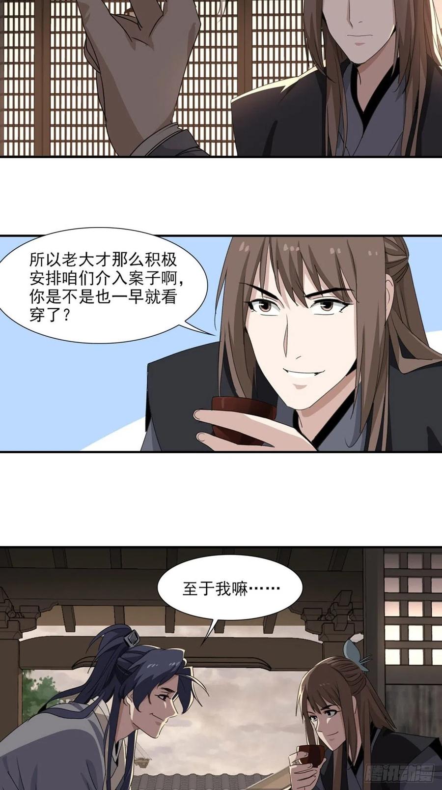 大唐遗案录67