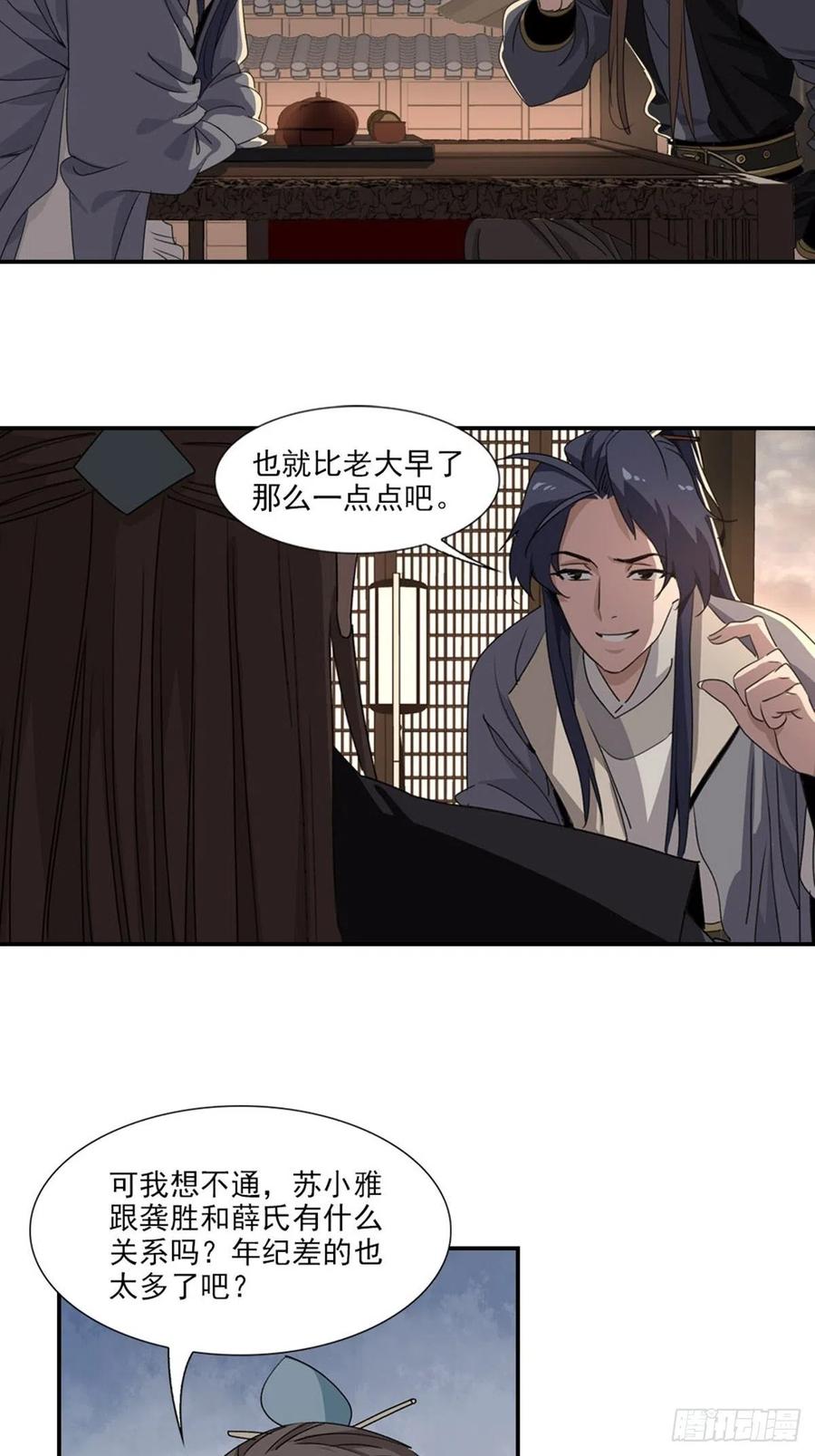 大唐遗案录67