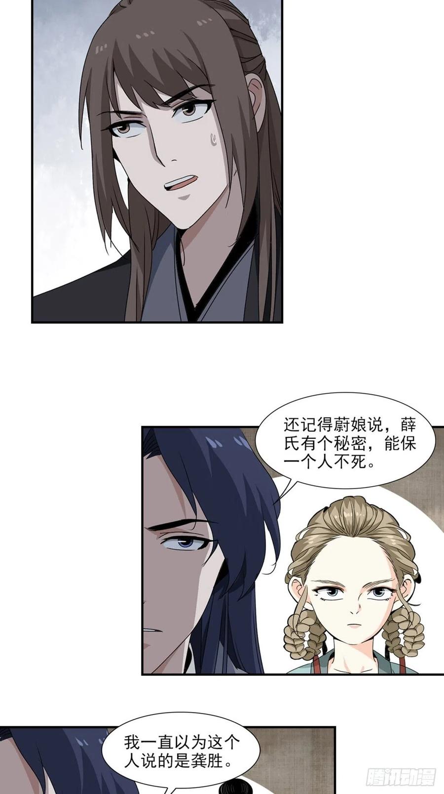 大唐遗案录67