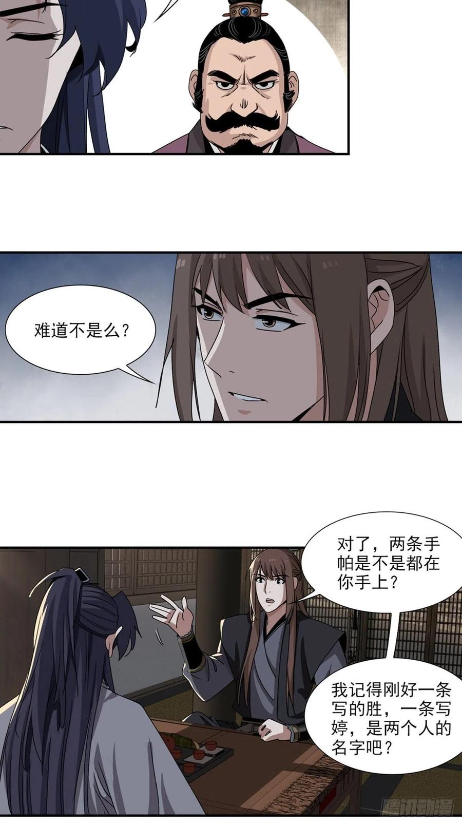 大唐遗案录67