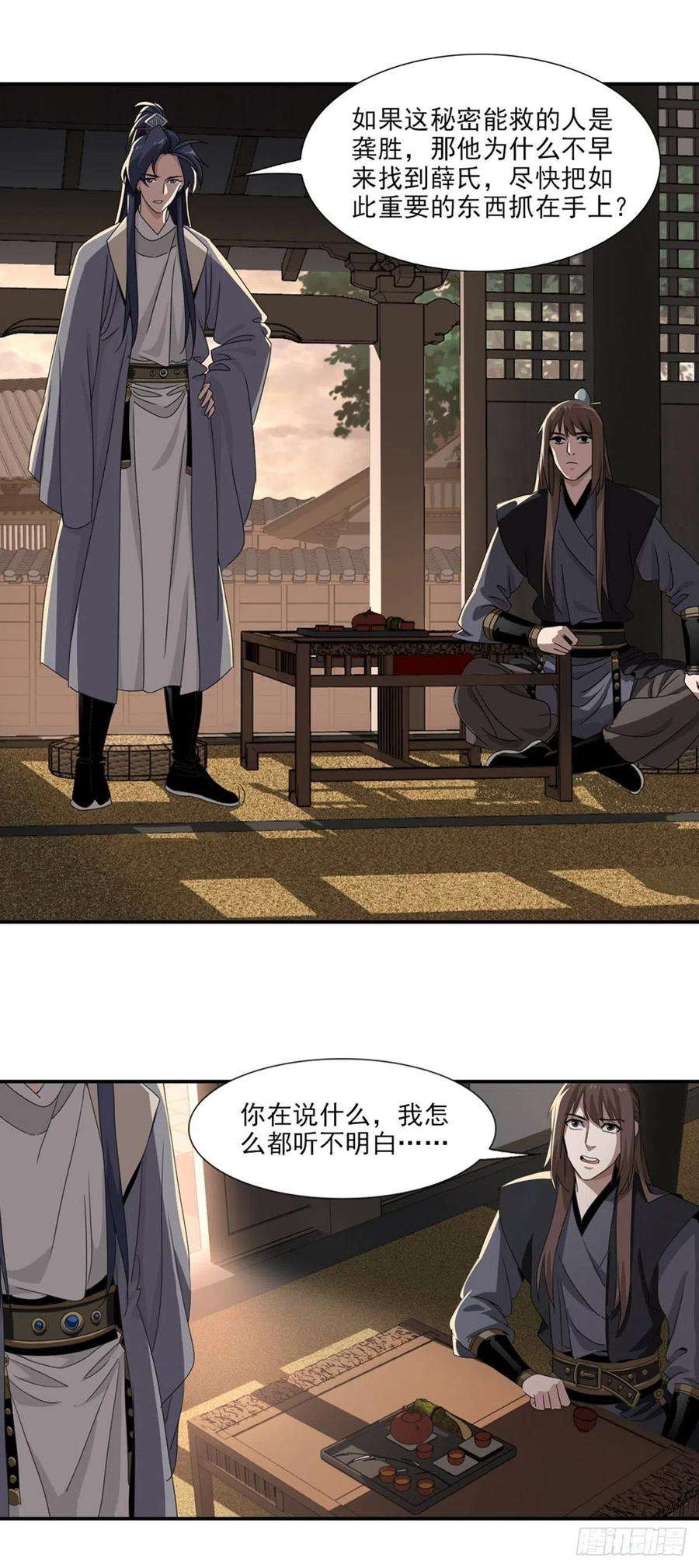 大唐遗案录67