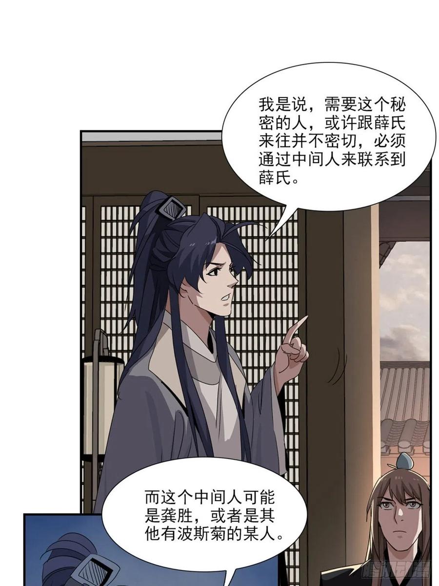 大唐遗案录67