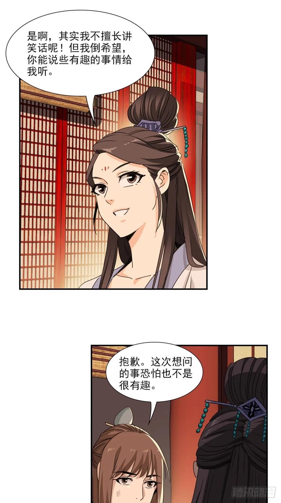 大唐遗案录68