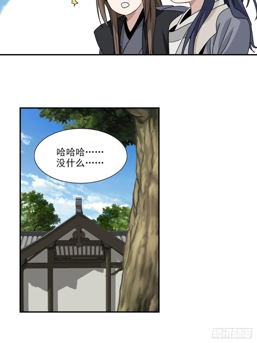 大唐遗案录68