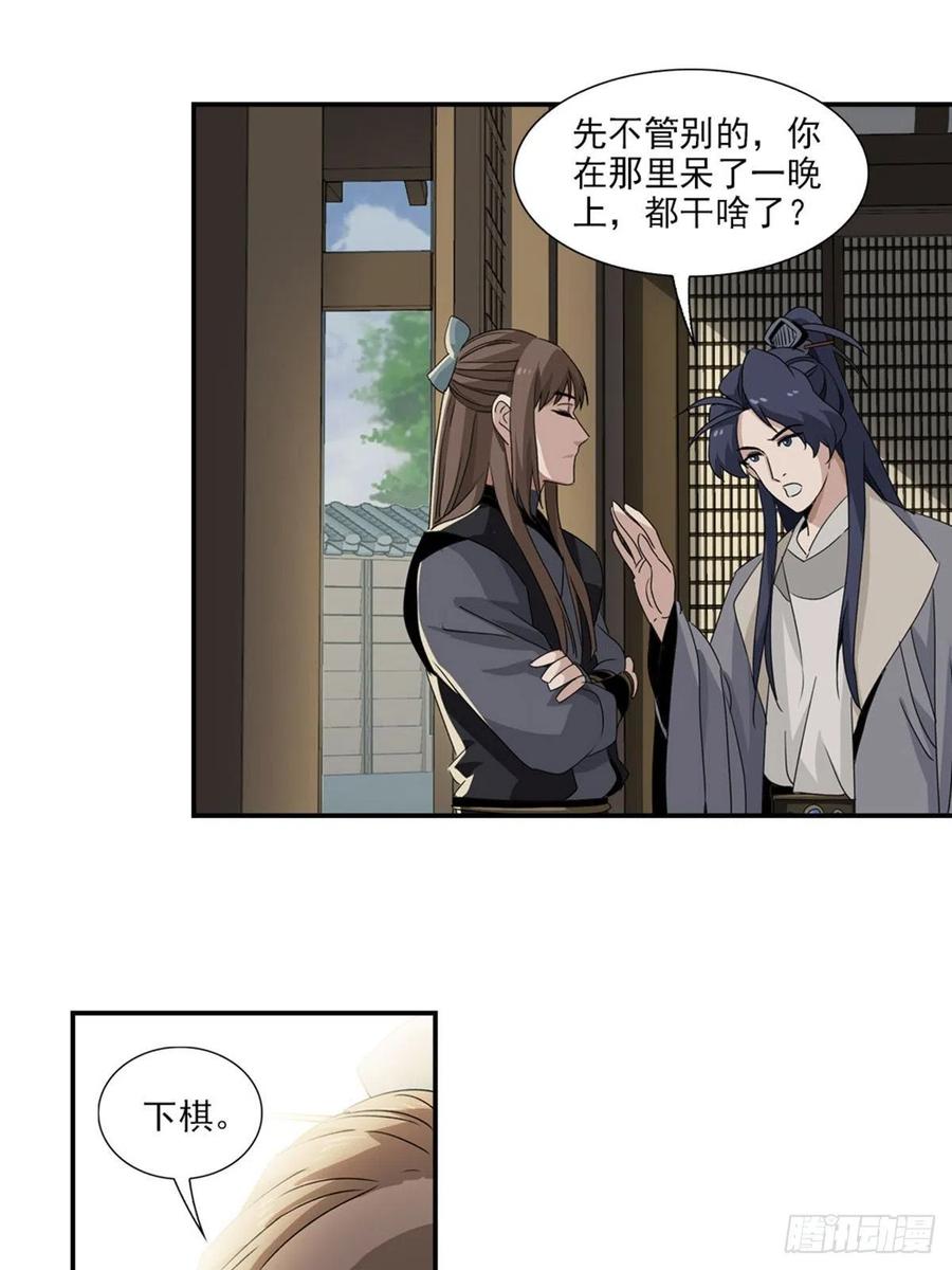 大唐遗案录68