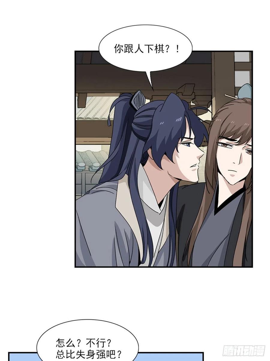 大唐遗案录68