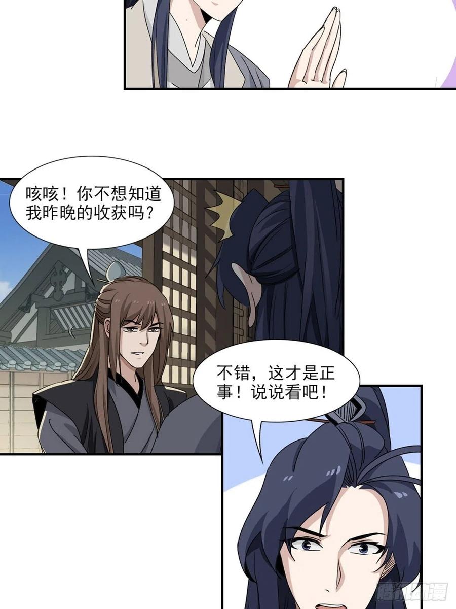 大唐遗案录68