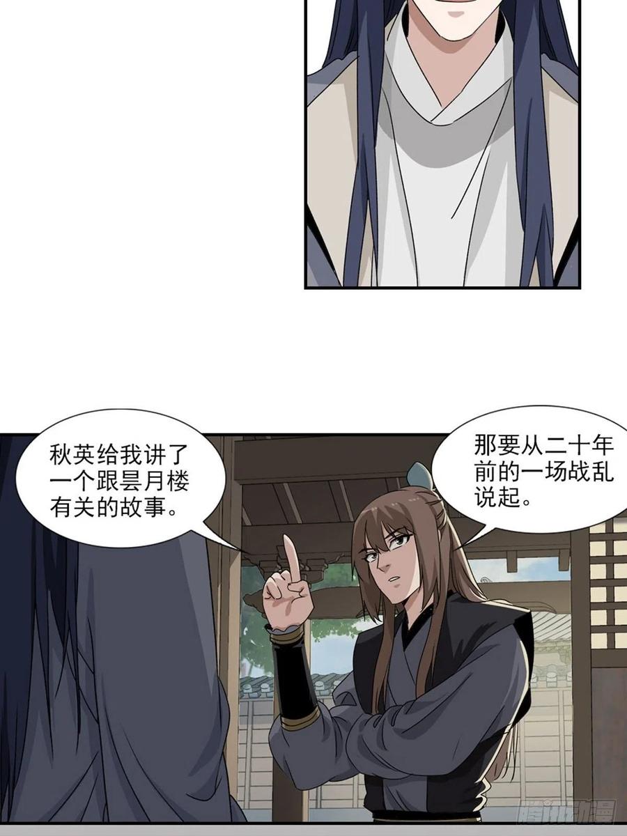 大唐遗案录68