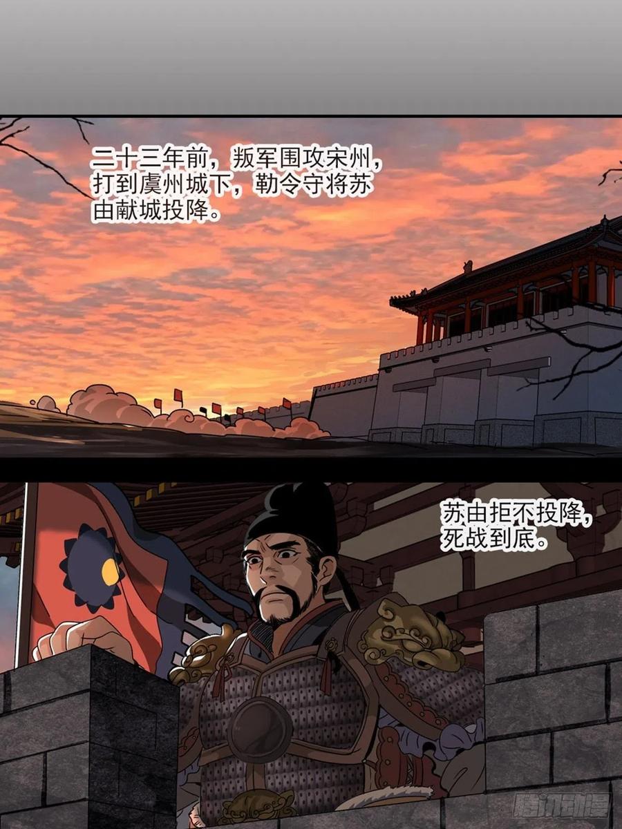 大唐遗案录68
