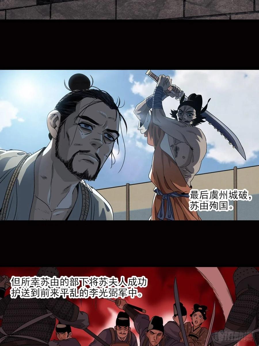 大唐遗案录68