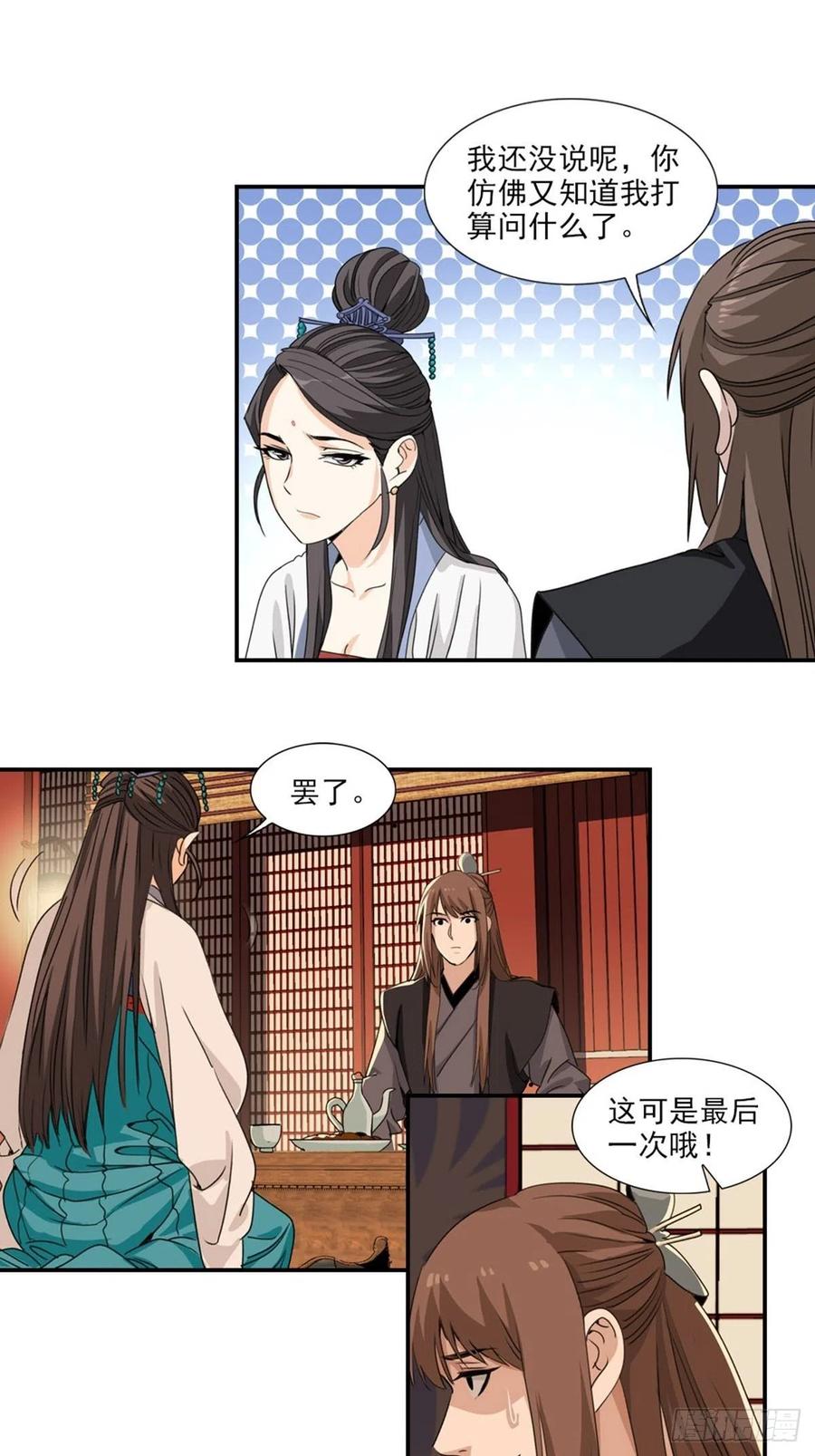 大唐遗案录68