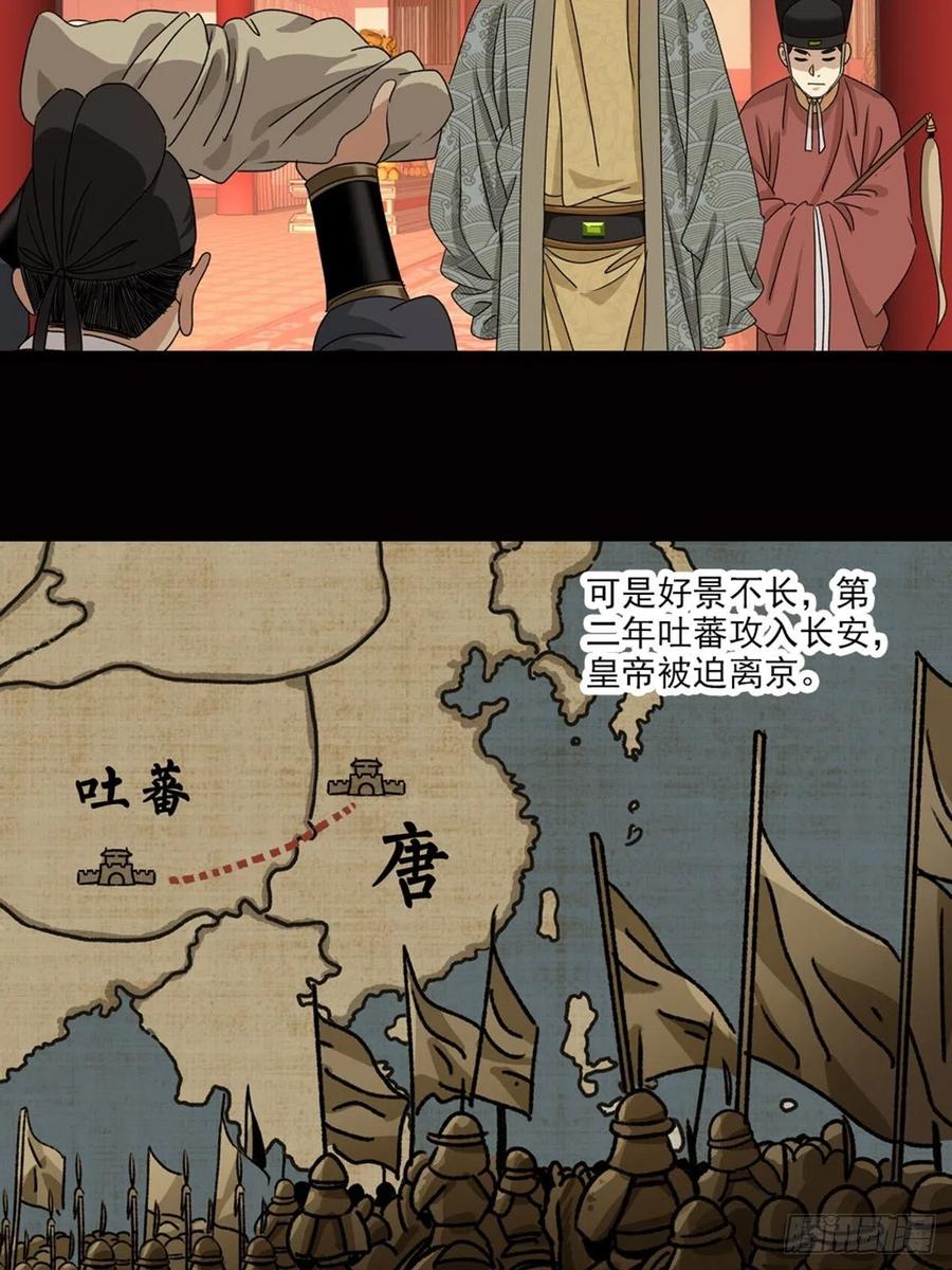 大唐遗案录68