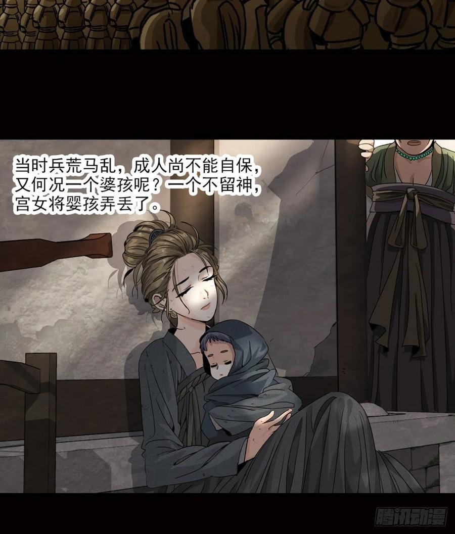 大唐遗案录68