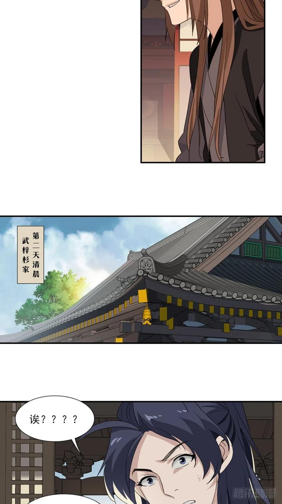 大唐遗案录68